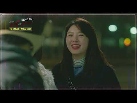 너의 등짝에 스매싱 30회 예고