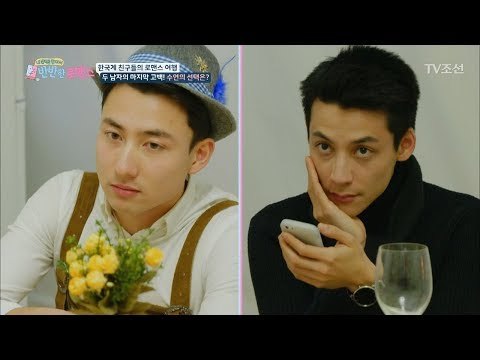 미스코리아 출신 수연이 선택한 남자는 누구?! [반반한 로맨스] 6회 20180217
