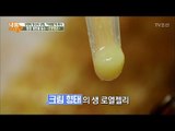 고혈압 관리의 비법 식품 ‘로열젤리’ [내 몸 사용설명서] 189회 20180126