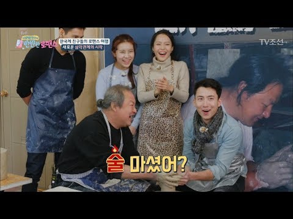 한국의 공예품 만들기에 도전한 반반한 로맨스! [반반한 로맨스] 4회 20180203