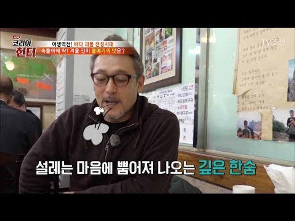 이병진, 먹었으니 일하러 가야죠? 강원도로 배타러 출발~! [뉴 코리아 헌터] 86회...
