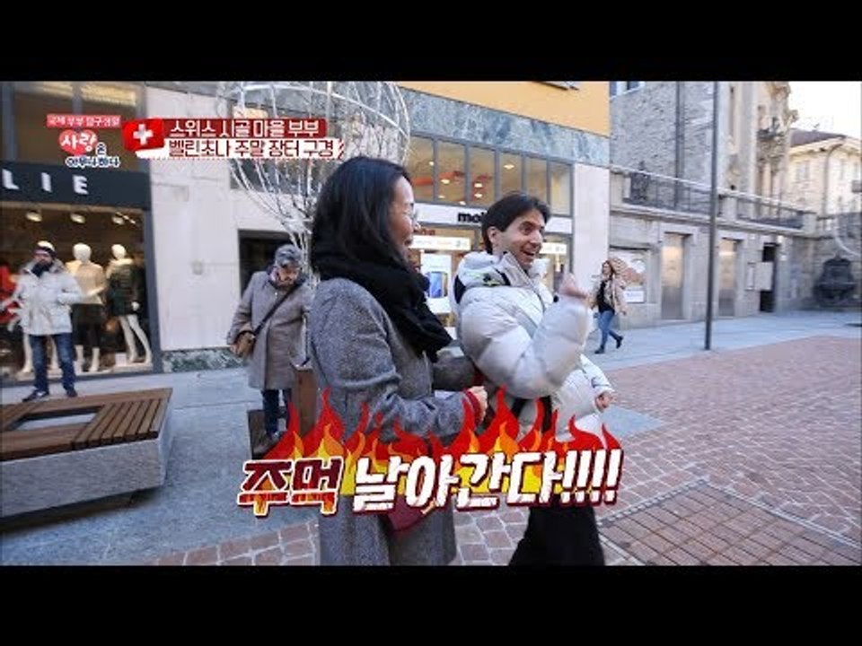 “감히 내 아내에게 뽀뽀를?” 주먹질하는 외국인 남편! 귀여워.. [사랑은 아무나 하...