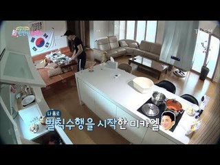 부지런히 혼자 벌칙을 수행하는 미카엘 [반반한 로맨스] 3회 20180127