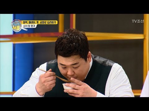 미역으로 이렇게 다양한 요리를?! 미역 가득 한상 차림! [아이엠 셰프 9회] 20180204