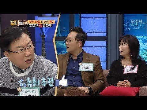 부부 싸움 최고의 원인, 말 했어! vs 안 했어! [얼마예요] 22회 20180219
