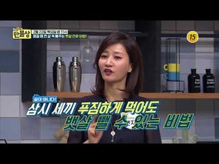 명절 때 찐 살 쏙 빼주는 뱃살 타파 비법!_만물상 233회 예고