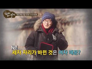 1418년 무술년 왕위 계승 미스터리_박종인의 땅의 역사 34회 예고