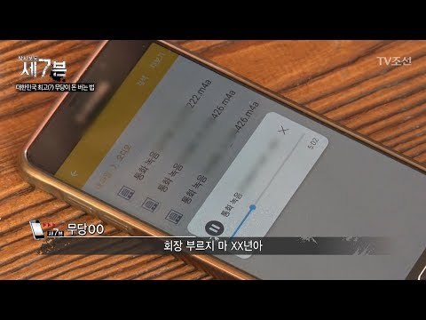 무당의 입에서 ‘욕’이 끝도 없이 나온다 [탐사보도 세븐 23회] 20180124