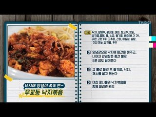2월에 꼭 필요한 살림왕의 제철 비법 [만물상 230회] 20180201