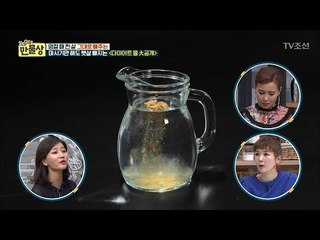 마시기만 해도 뱃살 빠지는 ‘레몬밤 물’ 만들기! [만물상 233회] 20180222