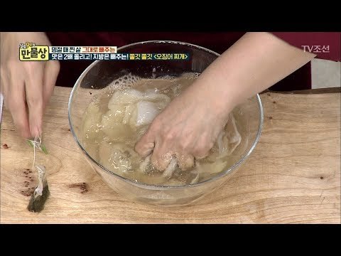 비린내 심한 오징어, 깔끔하게 없애는 비법! [만물상 233회] 20180222