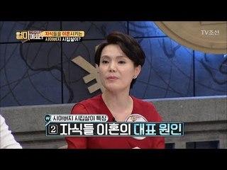 시아버지 시집살이, 자식들을 이혼시킨다? [얼마예요] 20회 20180205