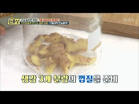 초간단 ‘겨울세탁 만능용액‘ 만드는 법! [만물상 229회] 20180125