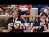 화난 아내 풀어주는 남편의 한 방은? [얼마예요] 20회 20180205