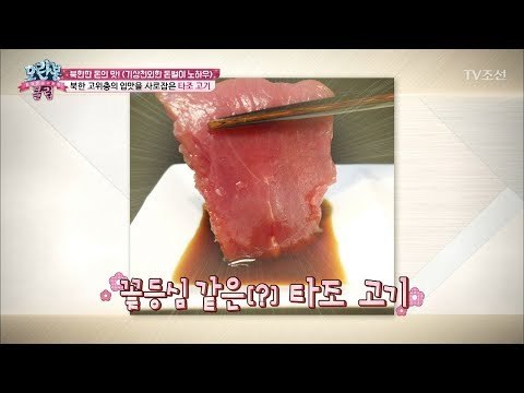 엄청난 가격의 ‘타조 고기’, 고위층의 입맛을 사로잡다! [모란봉 클럽] 125회 20180206