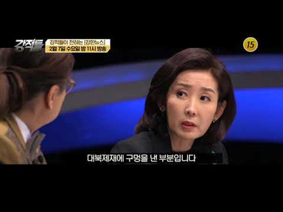 美 대북제제 강화·北 열병식 강행! 긴장감 도는 평창 올림픽_강적들 221회 예고