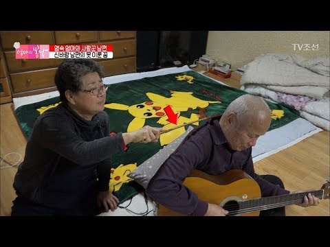 기타 치는 남편 효자손으로 방해하는 엄마! 귀여워~ [엄마의 봄날] 125회 20180128