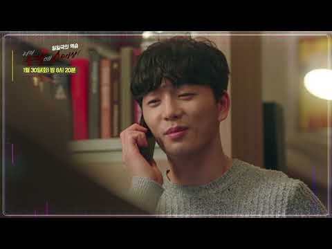 너의 등짝에 스매싱 33회 예고