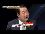 박주선 “국민-바른정당 통합은 폭망이다!” [강적들] 220회 20180131