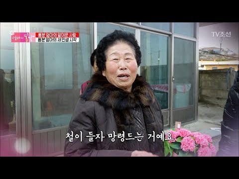 돌아온 엄마를 위한 아빠의 진심어린 편지 “평생 처음이여~” [엄마의 봄날] 126회 20180204