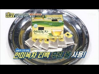 오래오래 맛있는 고사리 나물 만들기 비법은 ‘현미녹차’ [만물상 234회] 20180301