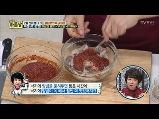 맛있는 낙지볶음을 위한 꿀팁! [만물상 230회] 20180201
