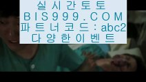 슈어벳    ✅온라인토토-(^※【 bis999.com  ☆ 코드>>abc2 ☆ 】※^)- 실시간토토 온라인토토ぼ인터넷토토ぷ토토사이트づ라이브스코어✅    슈어벳