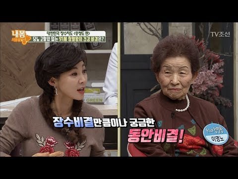 설수현과 비슷한 혈액검사 수치가 나온 91세 할머니! [내 몸 사용설명서] 190회 20180202