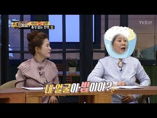 ‘밥’ 이 단어가 아내와 남편의 전쟁 선포 [얼마예요] 20회 20180205