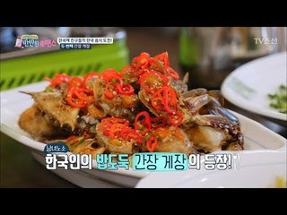 꼬여있던 마음들... 근데 맛있는 밥 앞에선 기분이 좋아진다! [반반한 로맨스] 4회 20180203