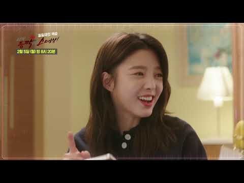 너의 등짝에 스매싱 36회 예고