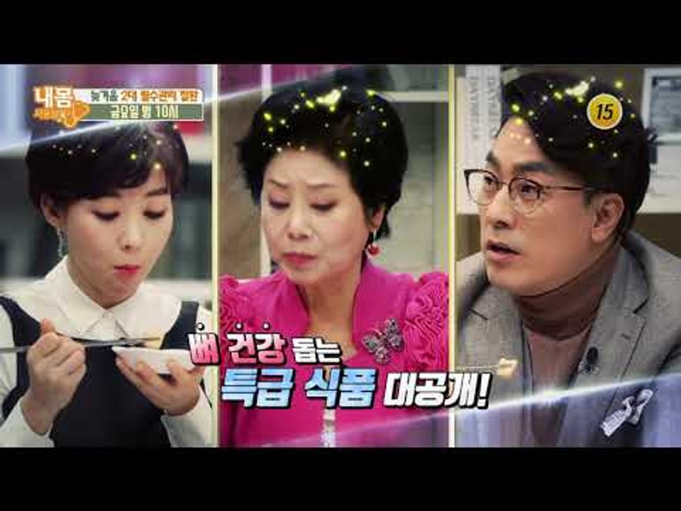 늦겨울 2대 필수관리 질환!_내 몸 사용설명서 191회 예고