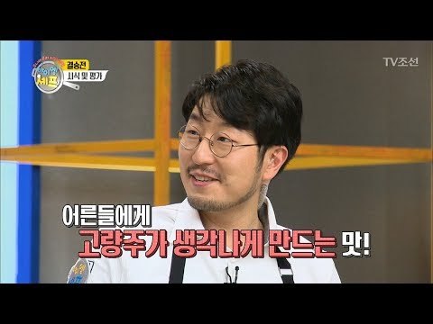 어린 도전자들 결승전에서 술찾는 박준우 셰프ㅋㅋ [아이엠 셰프 10회] 20180211