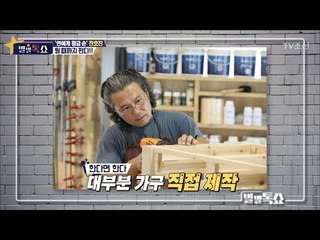 연예계 황금 손 천호진의 엄청난 업적 [별별톡쇼] 45회 20180302