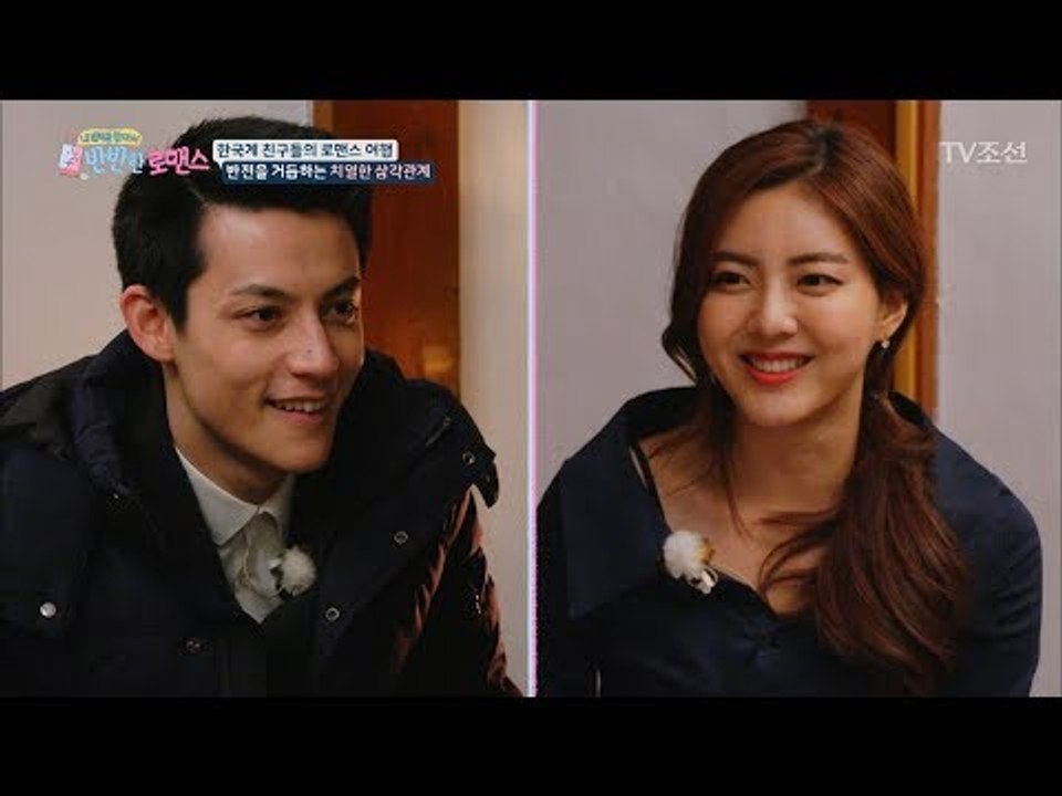 남자들에게 몰래 건낸 핫팩! 과연 여자들의 선택은? [반반한 로맨스] 4회 20180203
