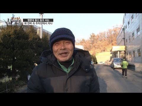제작진의 도움으로 미소를 되찾은 남자! [시그널] 15회 20180209