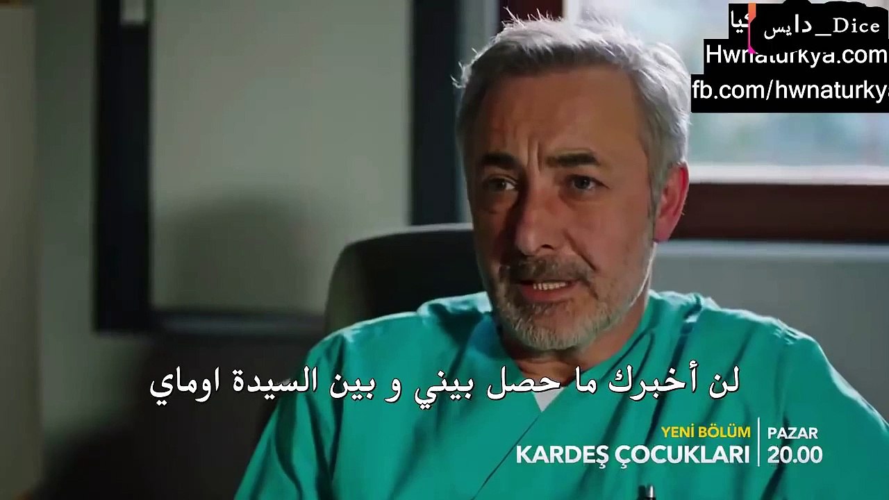 مسلسل أبناء الإخوة مترجم للعربية - اعلان الحلقة 8(720P_HD)