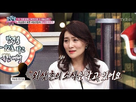 탈북민에게 들은 소식 “외삼촌이 끌려간 이유를 알고 있다” [모란봉 클럽] 129회 20180306