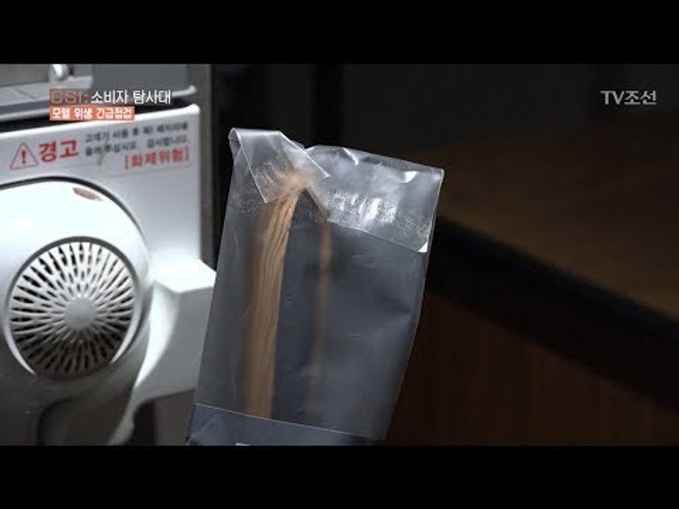 물품 재활용까지...해도 너무한 모텔의 위생 상태 [CSI 소비자 탐사대 11회] 2...