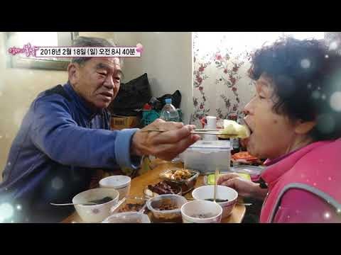 순예 엄마의 오빠 나만 바라봐_엄마의 봄날 128회 예고