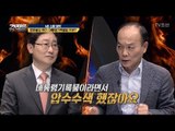 박범계 vs 전원책, 고성 논쟁! 이유는? [강적들] 225회 20180307