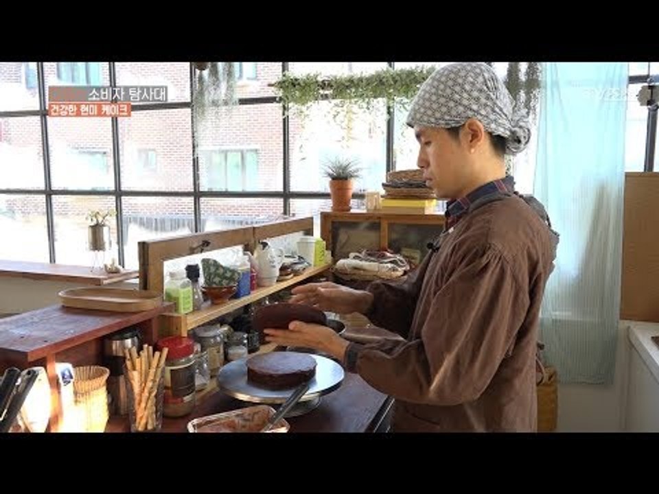밀가루 없는 유기농 케이크! 과연 그 맛은? [CSI 소비자 탐사대 10회] 2018...
