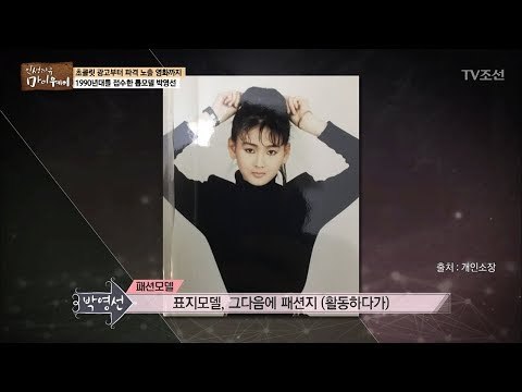 운동실력은 꽝이지만 모델계를 접수하다! [마이웨이] 84회 20180208