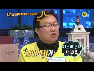 내 편은 도대체 어디에! 여자의 적은?_얼마예요? 20회 예고