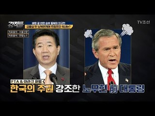 한미 관계 걱정 접어둬! 옛날에도 이런 적 많~았다 [강적들] 225회 20180307