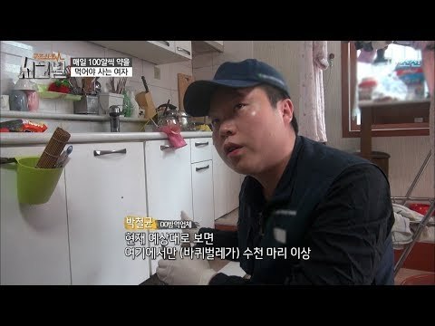 약물 중독이라는 제보, 생각보다 더 심각한 집의 상태! [시그널] 14회 20180202