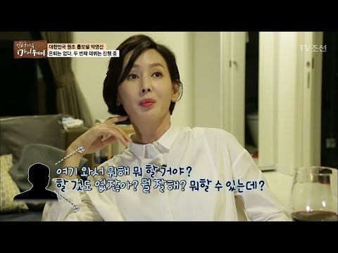 박영선의 복귀에 비수를 꽂는 사람들 [마이웨이] 84회 20180208