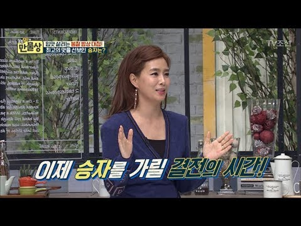 만물상 배 봄철밥상대결의 승자는 누가 될까?! [만물상 235회] 20180308