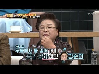 강순의 “젊은 사람은 빠따 맞아야해!” [얼마예요] 21회 20180212