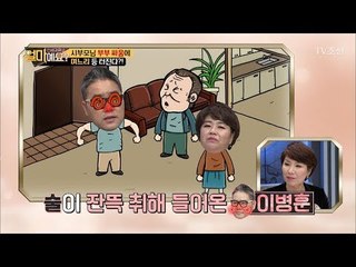 아버지의 센스! 이병훈, 아버지를 웨이터로 착각?! [얼마예요] 20회 20180205